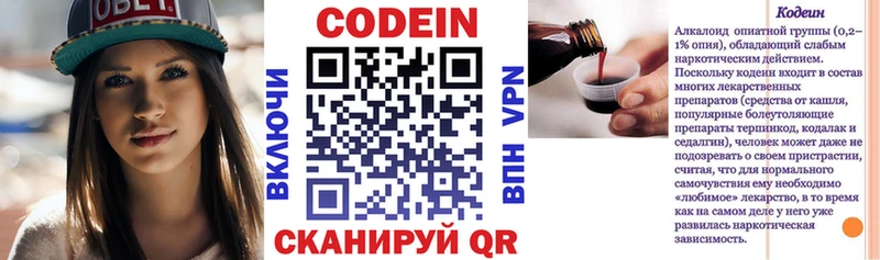 Кодеиновый сироп Lean напиток Lean (лин)  цена   Пустошка 