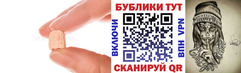 Экстази Cube  даркнет телеграм  Пустошка 