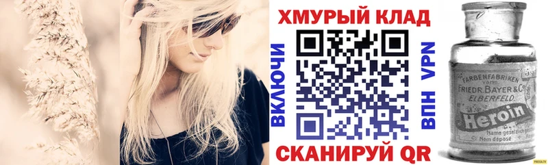 ГЕРОИН белый  Пустошка 
