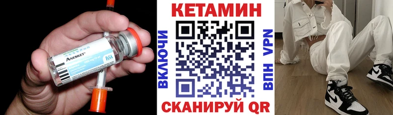 КЕТАМИН VHQ  Пустошка 
