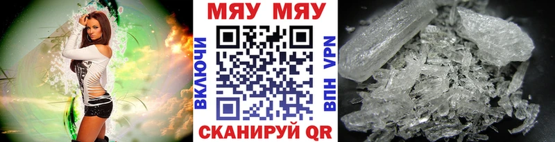 МЯУ-МЯУ кристаллы  сколько стоит  Пустошка 