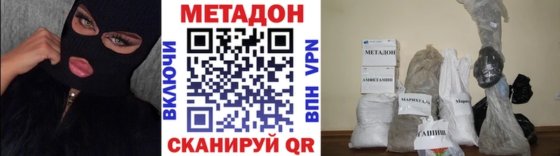 Метадон methadone  Пустошка 